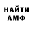 Альфа ПВП мука Spartanec113