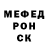 Мефедрон VHQ chmaki man