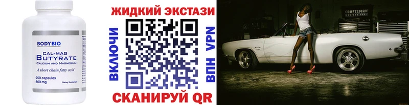 сколько стоит  Всеволожск  БУТИРАТ жидкий экстази 
