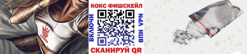 Кокаин Fish Scale Всеволожск