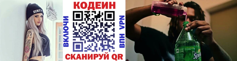 Codein Purple Drank  OMG ССЫЛКА  Всеволожск 