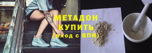 метадон Гусиноозёрск