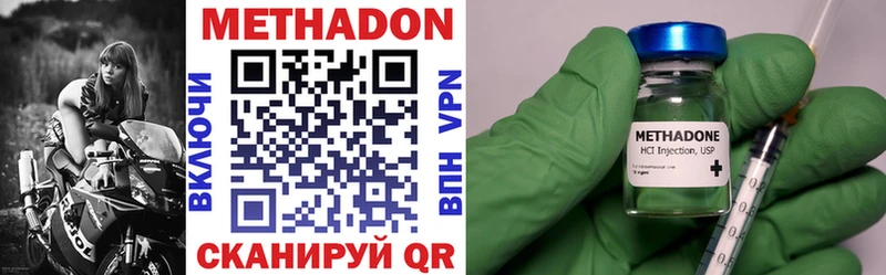 МЕТАДОН methadone  Всеволожск 